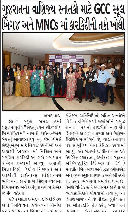 Karnavati Express clipping